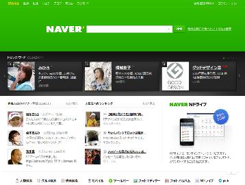 NAVER