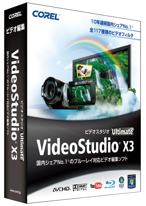 が行えるビデオ編集ソフト「Corel VideoStudio Ultimate X3 ...