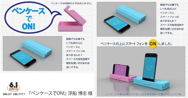 サンスター文具主催 文房具アイデアコンテスト 受賞作より スマホが立つペンケース Smapop を商品化 Ameba News アメーバニュース