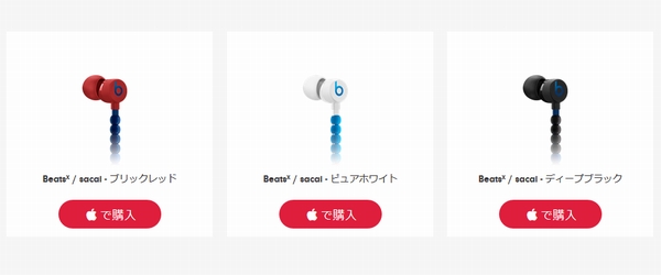 Beatsがビーズをまとったsacaiとのコラボモデル イヤホン 発表 組み合わせで自分色にも Ameba News アメーバニュース