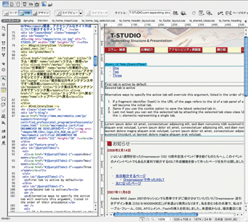 従来と同じデザインとコードの分割ビュー。余談だがCS4からは分割ビューで縦分割を選べるようになっている