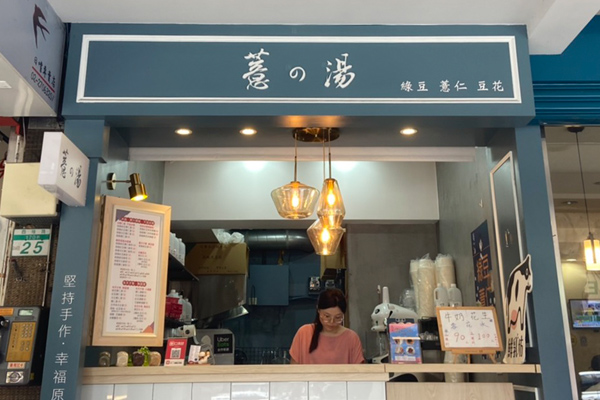 ひらがなの「の」を使ったショップの看板。こちらはドリンク店