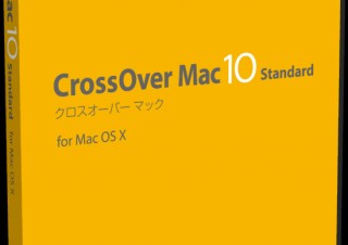 ネットジャパン、Mac上でWindows専用アプリケーションを実行できる「CrossOver Mac 10 Standard」
