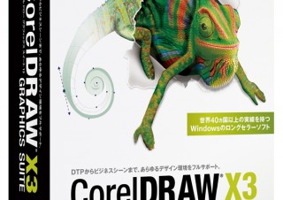 CorelDRAW Graphics Suite X3