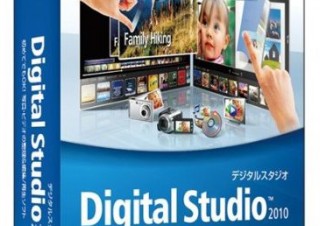 写真&動画管理編集ソフト「Digital Studio 2010」