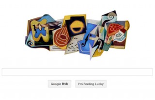 今日のGoogleホリデーロゴはフアン・グリス誕生125周年