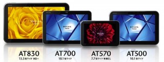 東芝、Android 4.0搭載「レグザタブレット」4機種を発表