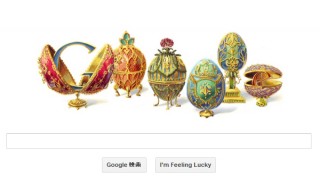 今日のGoogleホリデーロゴはピーター・カール・ファベルジェ生誕166周年