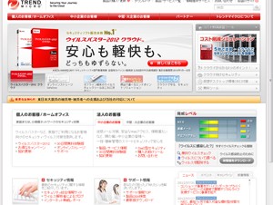 トレンドマイクロ、コンシューマ事業を刷新－デジタルライフ支援サービスに事業を拡大