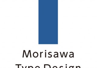 モリサワ、「タイプデザインコンペティション2012」ファン投票を開始