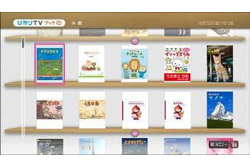NTTぷらら、電子書籍をスマホやテレビで楽しめる「ひかりTVブック」を提供開始