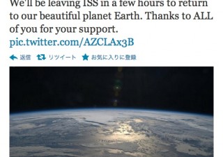 星出宇宙飛行士が宇宙から地球の写真をツイート、ISSから地球に帰還
