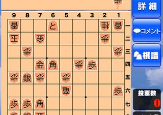 空気ラボ、iPhone/Androidアプリ「投票型将棋対局みんなのしょうぎ」を提供開始