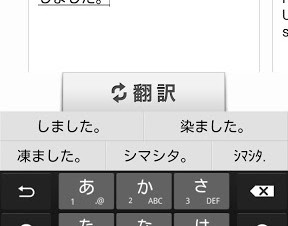 「エキサイト英語翻訳」Android版が刷新－スワイプ操作で再翻訳の繰り返しが可能に