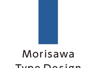 モリサワ、参加無料のタイプデザインコンペティション特別セミナーを開催