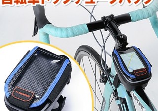 山陽トランスポート、スマホ対応自転車トップチューブバッグを発売