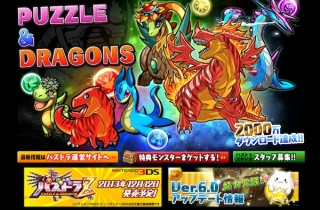 ガンホー、「パズドラ」が累計2000万ダウンロードを突破したと発表