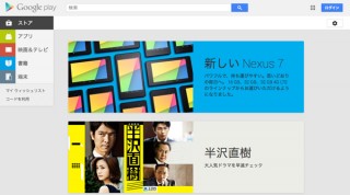 Google Playで人気コンテンツが購入可能に、レンタルは1話100円から