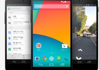 Google、Android 4.4搭載スマホ「Nexus 5」を発表