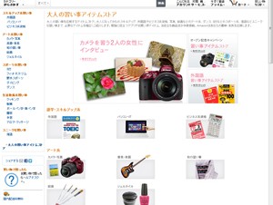 Amazon.co.jp、「大人の習い事アイテムストア」をオープン