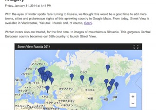 Google、オリンピック開催地・ソチなどロシアのストリートビューを公開