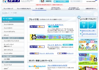 NTT西日本、写真等をデジタル化するクラウドアルバムサービス