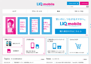 UQ Mobile、nanoSIMを提供開始