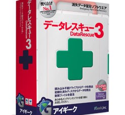 「データレスキュー3」日本語版を発売