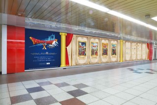 新宿駅で全長80mもの屋外広告を展開している「ドラゴンクエストXのきせき」