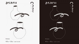 “自身が印刷機”という考え方をもとにものさしを使った独特な制作を行うasaru氏の個展「COPY」