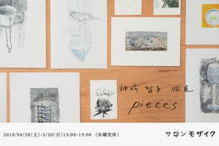 ガリ版で制作した作品を展示する神崎智子氏の個展「謄写版版画展 -Pieces- 」