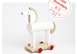 レトロで可愛いデザインを堪能できるチェコのおもちゃ展「mini wonders」