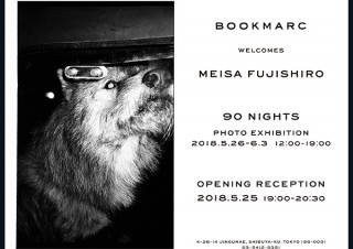 藤代冥砂氏が1990年代の東京クラブシーンを撮影した写真を紹介する展覧会「90 Nights」