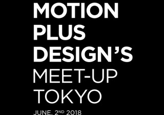 世界各国からモーションデザイナーが集まる講演イベント「MOTION PLUS DESIGN TOKYO」