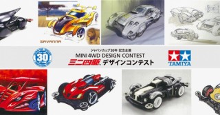 最優秀賞のボディデザインが実際に製品化される「ミニ四駆デザインコンテスト」