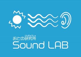 音を視覚化した展示などを楽しめるヤマハの企画展「おとの研究所/Sound LAB」