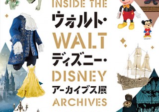 「ウォルト・ディズニー・アーカイブス」の空間を体験できる展覧会が待望の東京開催