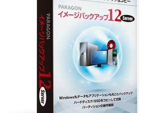 ライフボート、独Paragonのサーバー用イメージバックアップソフトを発売