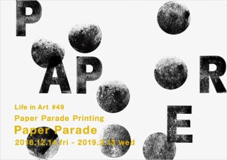 紙や印刷の可能性を探るアートユニット「Paper Parade Printing」の作品展が開催中