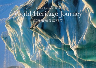 キヤノンMJの2019年版カレンダーに掲載された作品などを紹介する野町和嘉氏の写真展が開催