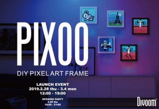 自作のドット絵を表示できるピクセルアートフレーム「PIXOO」の発売記念イベントが開催