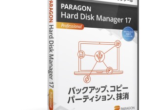 Paragon、HDD/SSD管理のオールインワンツールの最新版を発売