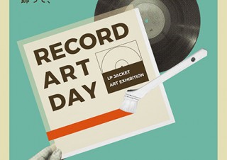 一般参加型のレコードジャケットアートの展覧会「RECORD ART DAY」