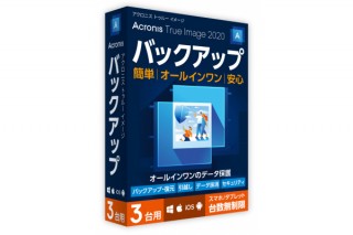 アクロニス、個人ユーザー向けバックアップソフト「Acronis True Image 2020」を発売