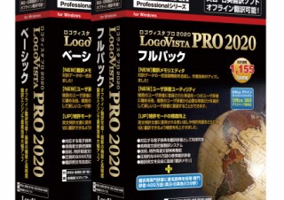 ロゴヴィスタ、英日・日英翻訳ソフトの最新版「LogoVista PRO 2020」を発売