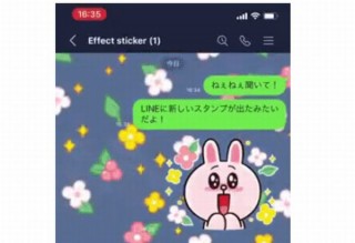 Line トークルーム全体にアニメーション演出が広がる エフェクトスタンプ 発表 デザインってオモシロイ Mdn Design Interactive