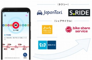 新アプリ｢東京メトロmy!アプリ｣、リアルタイム情報や経路検索、混雑見える化などを実装