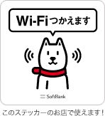 東京リスマチック全店舗がソフトバンクWi-Fiスポットに