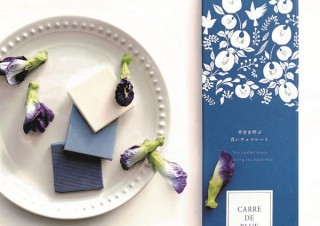ヴィレヴァン、バタフライピーの花のパウダーを加えた幸せを呼ぶ青いチョコレートを発売