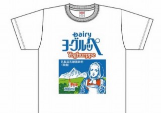 ヴィレヴァン、九州のソウルドリンク”ヨーグルッペ”アイテムにTシャツなどを追加